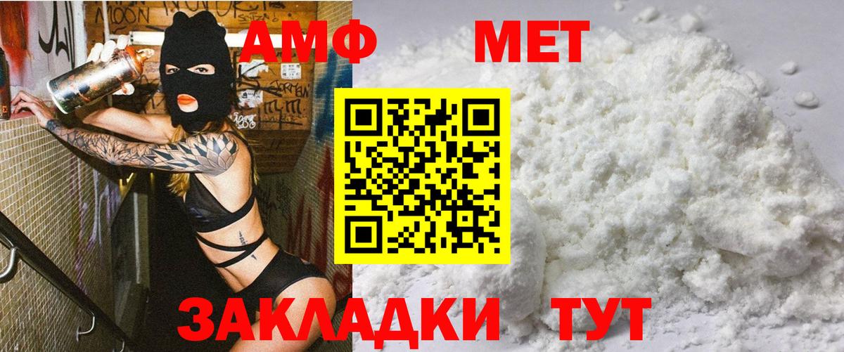 АМФ VHQ Кизляр