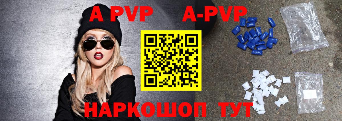 A-PVP Crystall  Вход с VPN  A-PVP мука  A-PVP СК КРИС  Альфа ПВП  Кизляр 