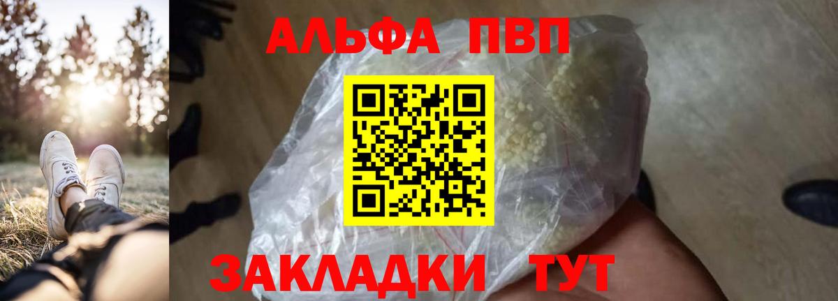 Alpha-PVP Crystall Кизляр