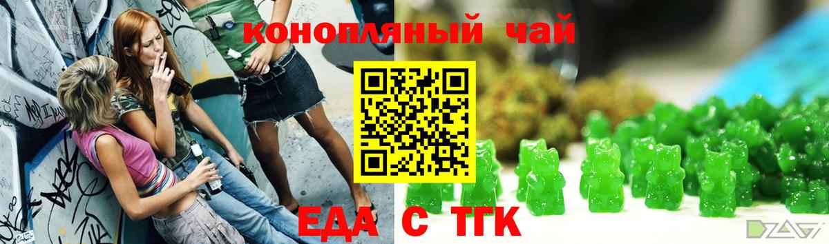 Cannafood марихуана Кизляр
