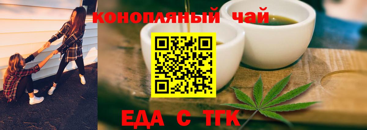 Кизляр  Печенье с ТГК конопля  Вход с VPN 