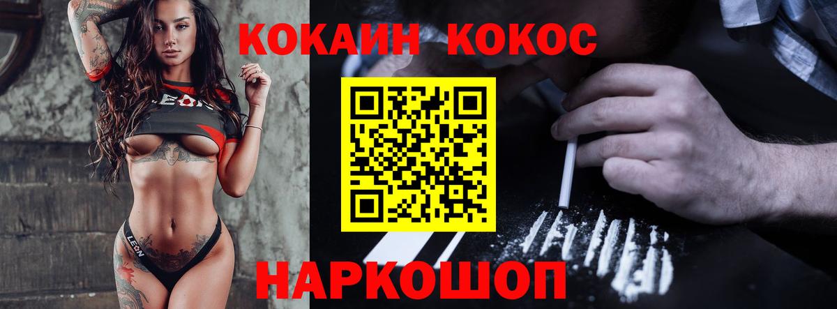 Cocaine 97%  КОКАИН Columbia  Вход с VPN  Кизляр 