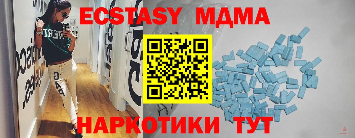 Кизляр  ЭКСТАЗИ круглые  Вход с VPN  Ecstasy  мориарти Telegram  Экстази 99% 