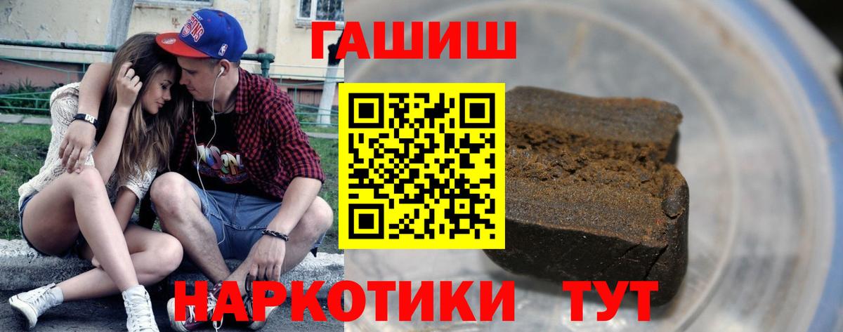 ГАШ hashish  Вход с VPN  ГАШ гарик  ГАШ  Кизляр 