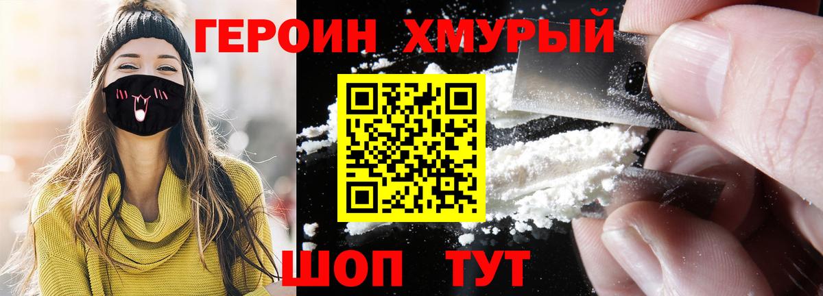 Героин афганец  Героин  Кизляр  Вход с VPN 