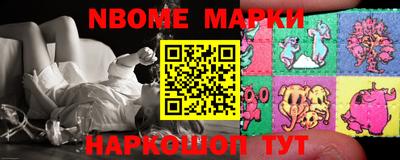 марки nbome Коммунар