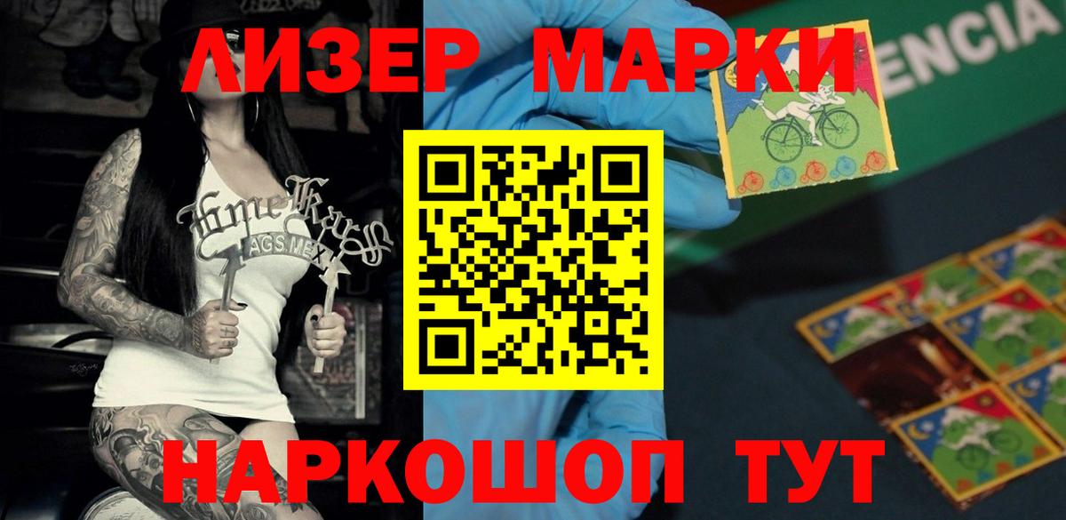 Кизляр  Лсд 25 экстази кислота  Вход с VPN  LSD-25 экстази ecstasy 