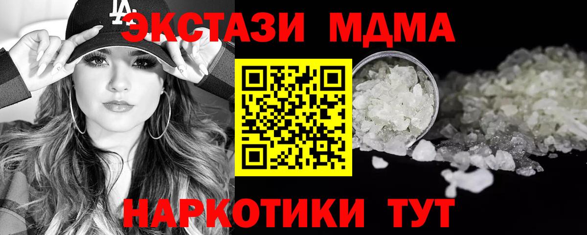 MDMA crystal Кизляр