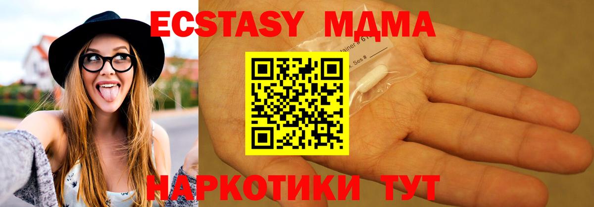 МДМА молли  МДМА Molly  Кизляр  Вход с VPN 