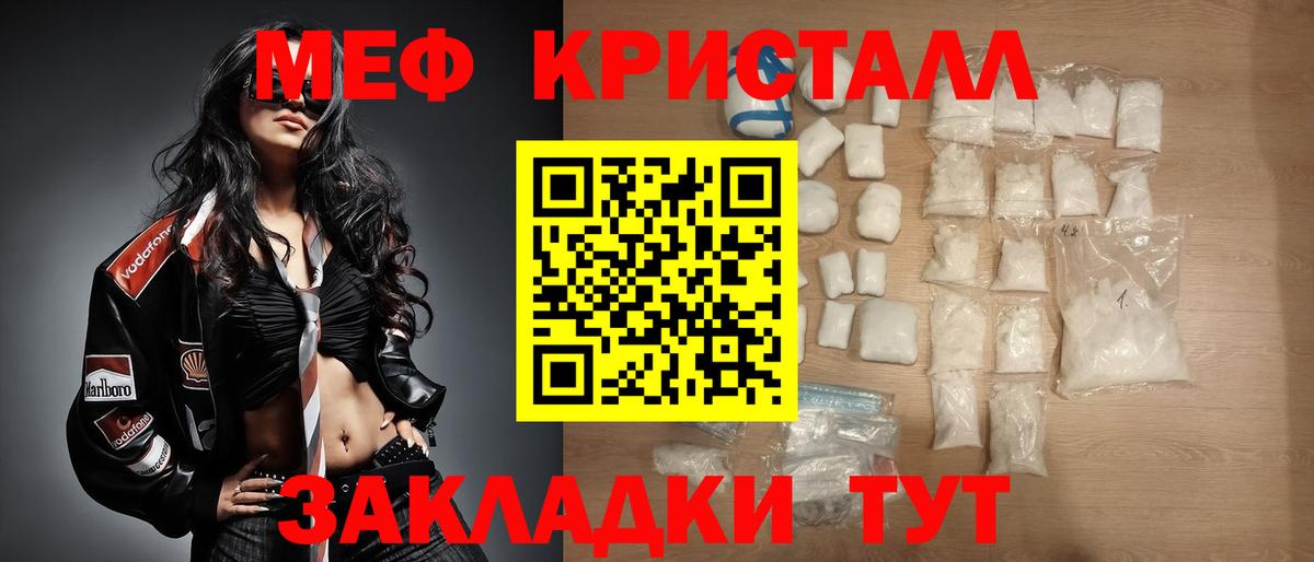Меф мука  Вход с VPN  МЯУ-МЯУ  МЕФ кристаллы  Кизляр 