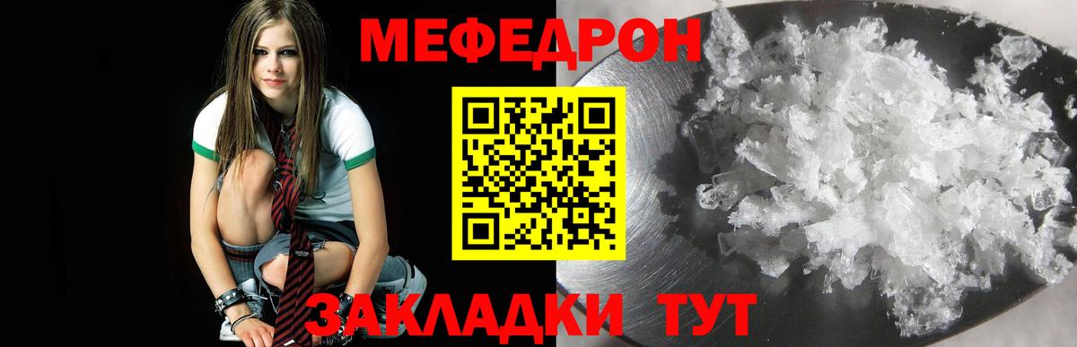 Меф  Кизляр