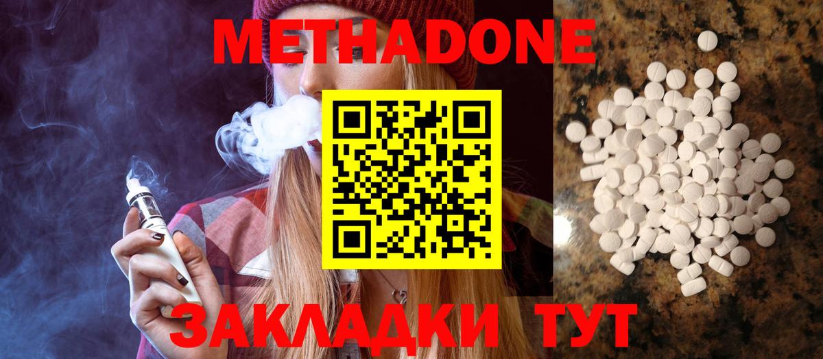omg ссылка  МЕТАДОН кристалл  Кизляр  Вход с VPN  МЕТАДОН белоснежный 