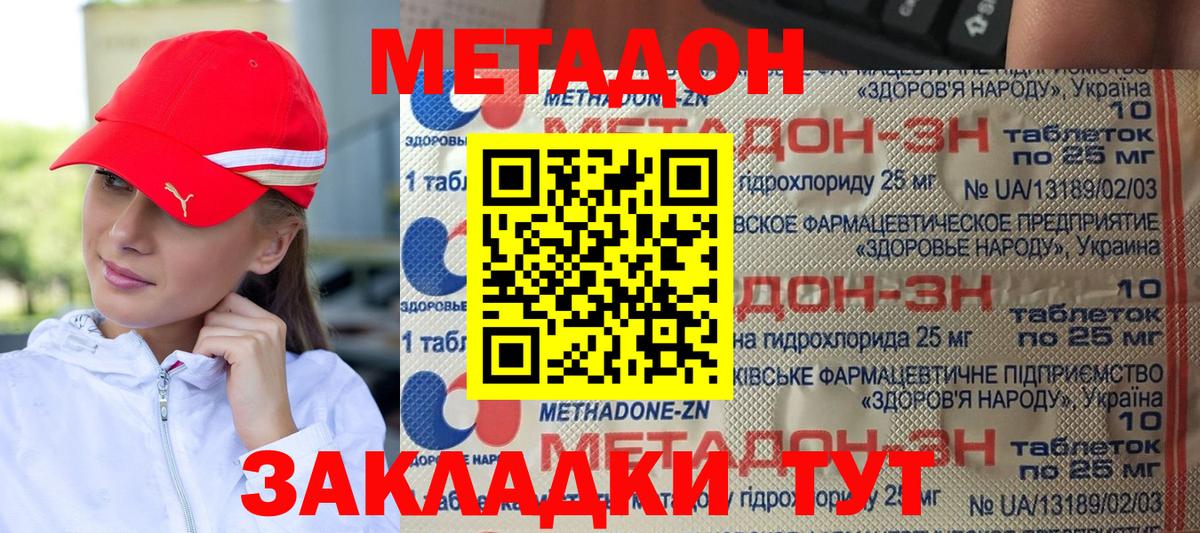 МЕТАДОН белоснежный Кизляр