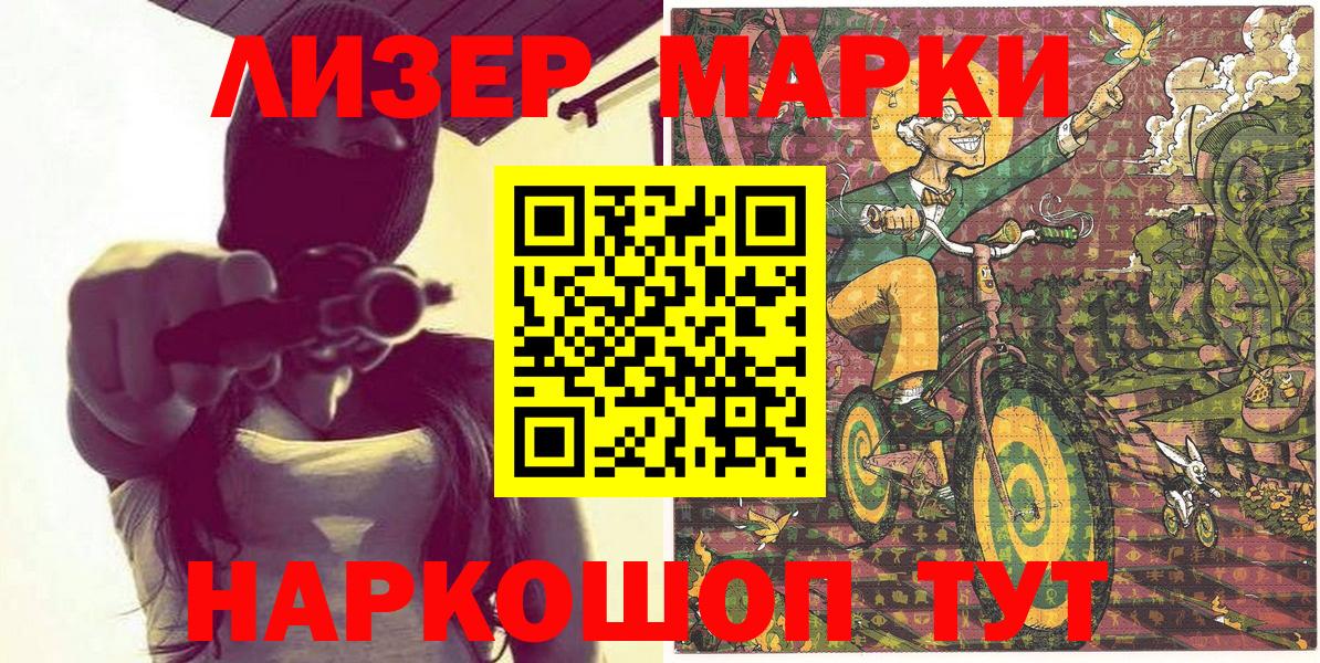 Кизляр  Марки 25I-NBOMe 1500мкг  Марки 25I-NBOMe  Вход с VPN  Марки 25I-NBOMe 1500мкг 