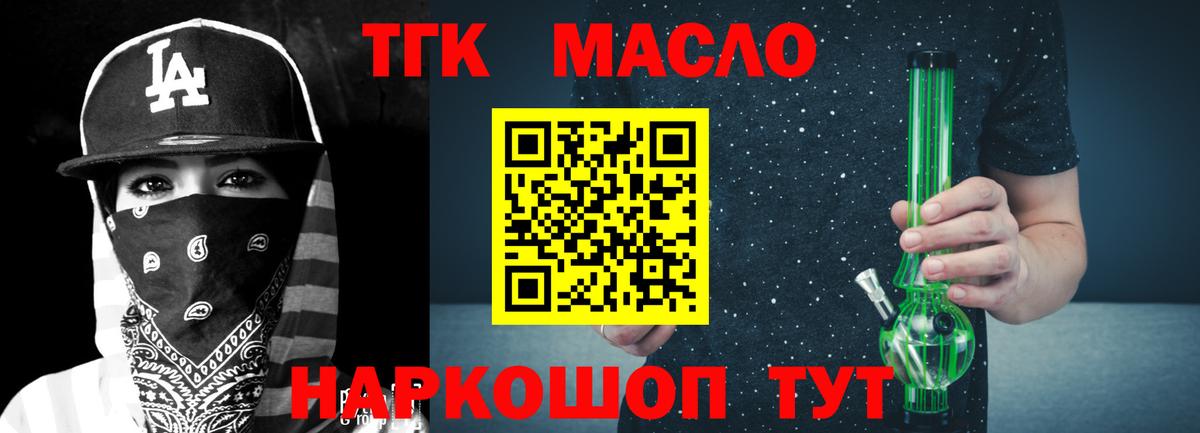 купить   Вход с VPN  Кизляр  Дистиллят ТГК гашишное масло 